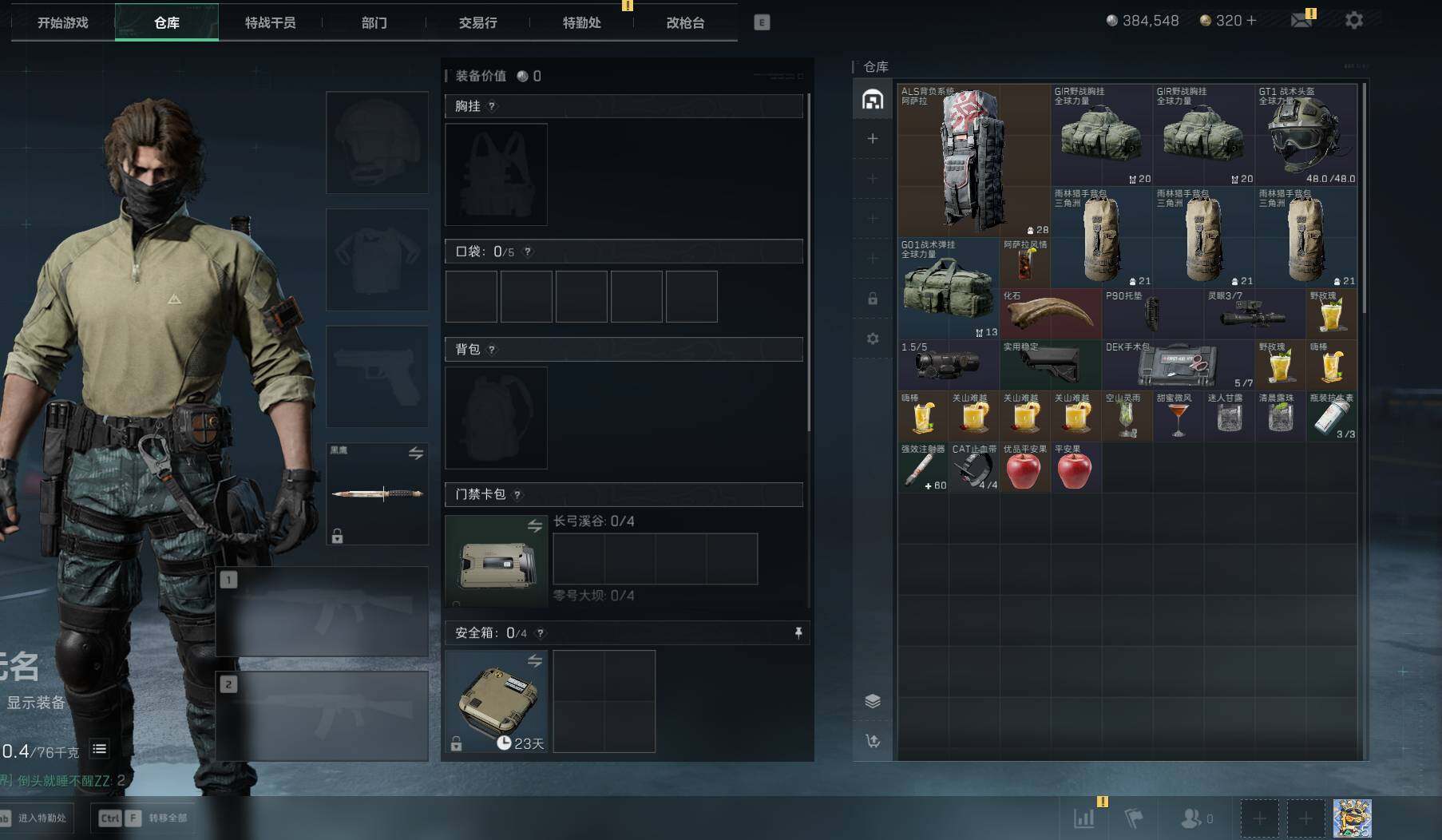 SJZEY44124三角洲行动账号详情图5