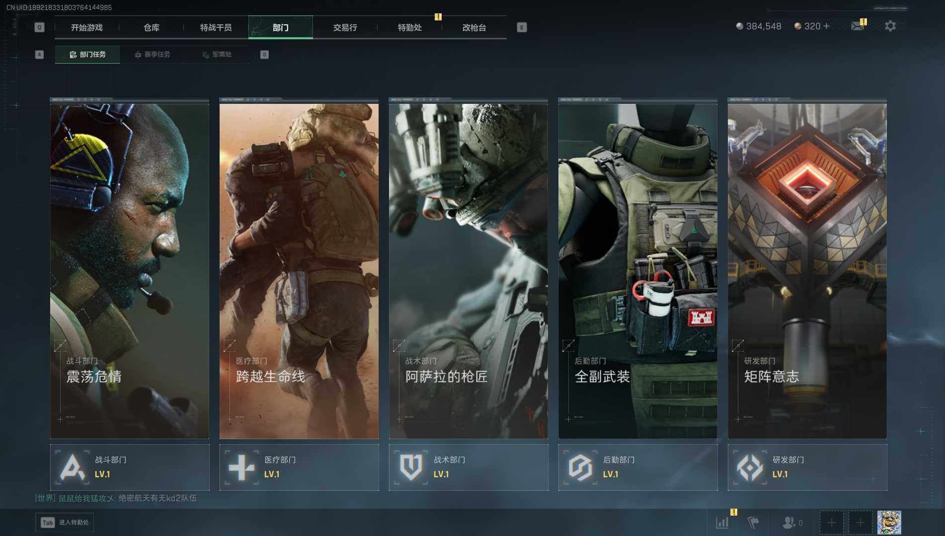 SJZEY44124三角洲行动账号详情图7