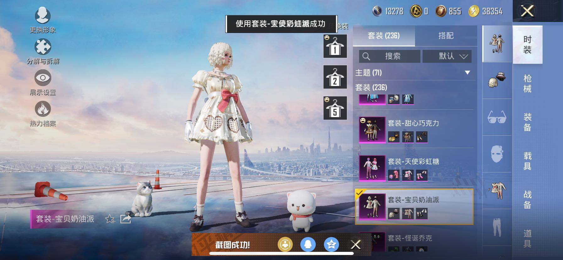 HPCMW417049和平精英账号详情图17