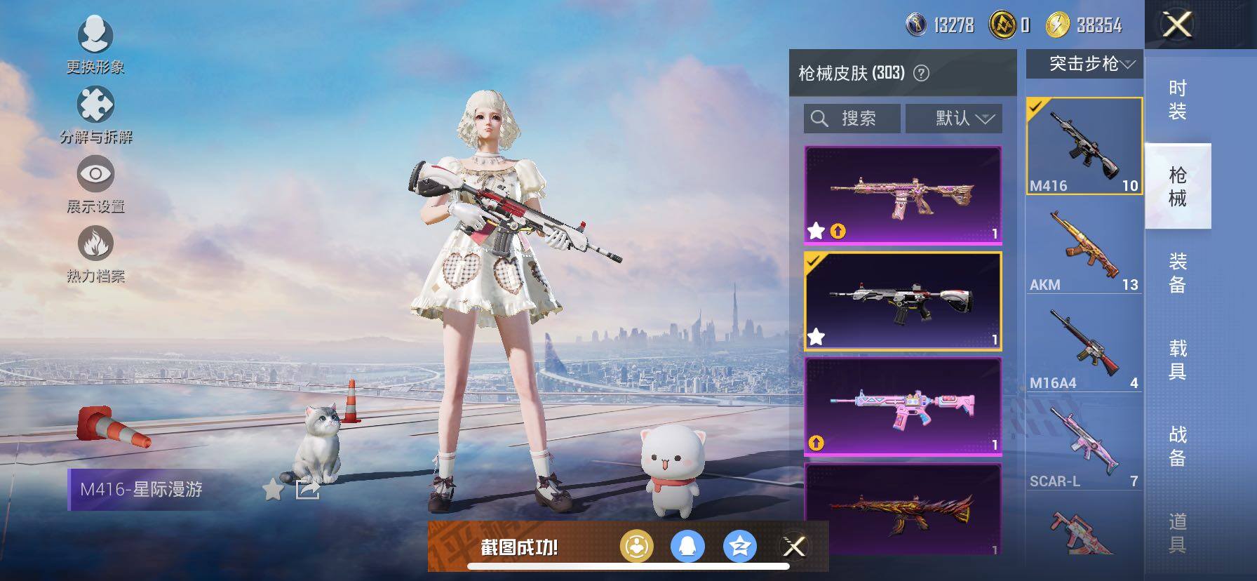 HPCMW417049和平精英账号详情图18