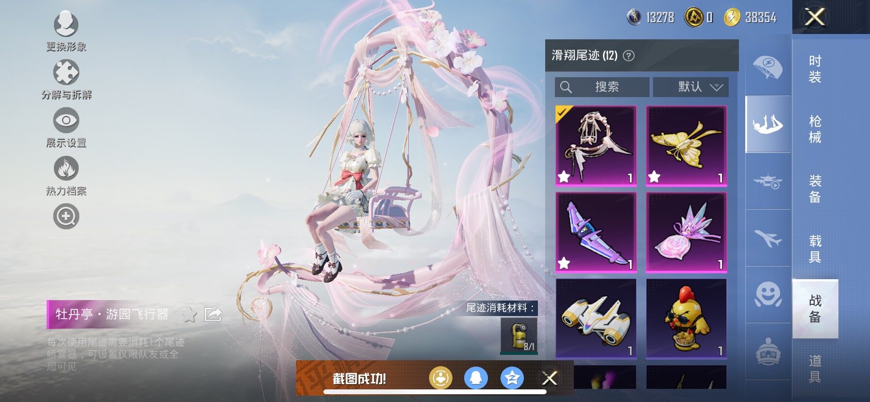 HPCMW417049和平精英账号详情图22