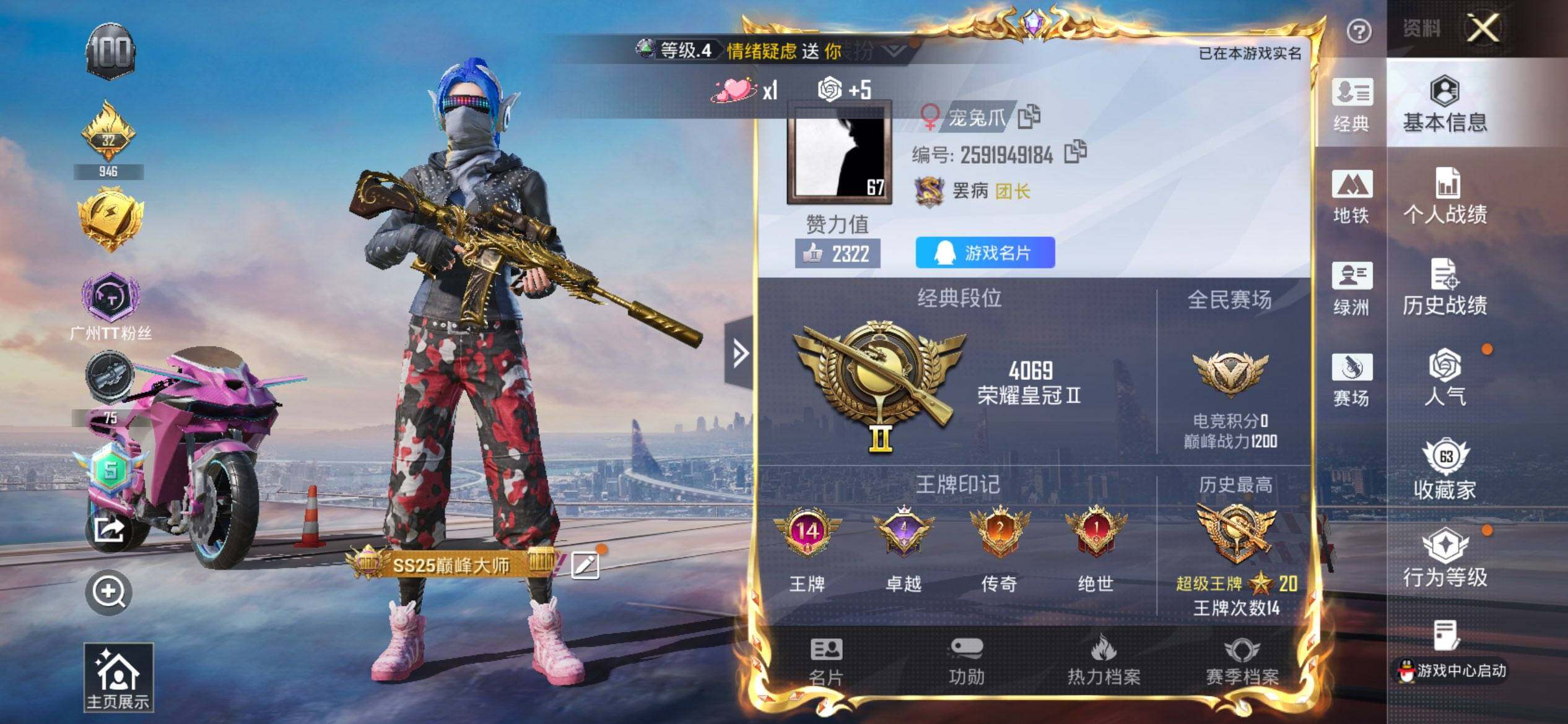 HPCMW416505和平精英账号详情图2