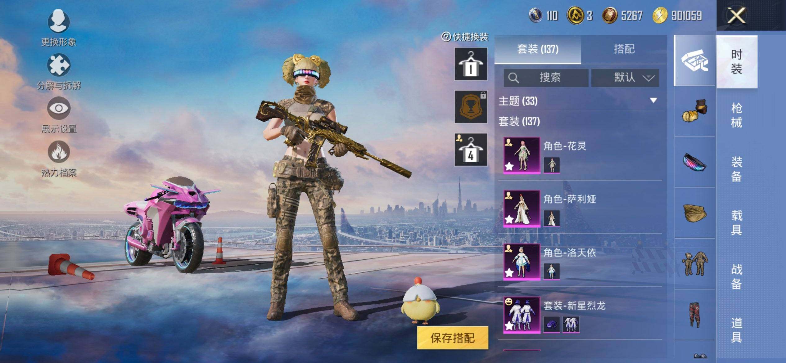 HPCMW416505和平精英账号详情图5