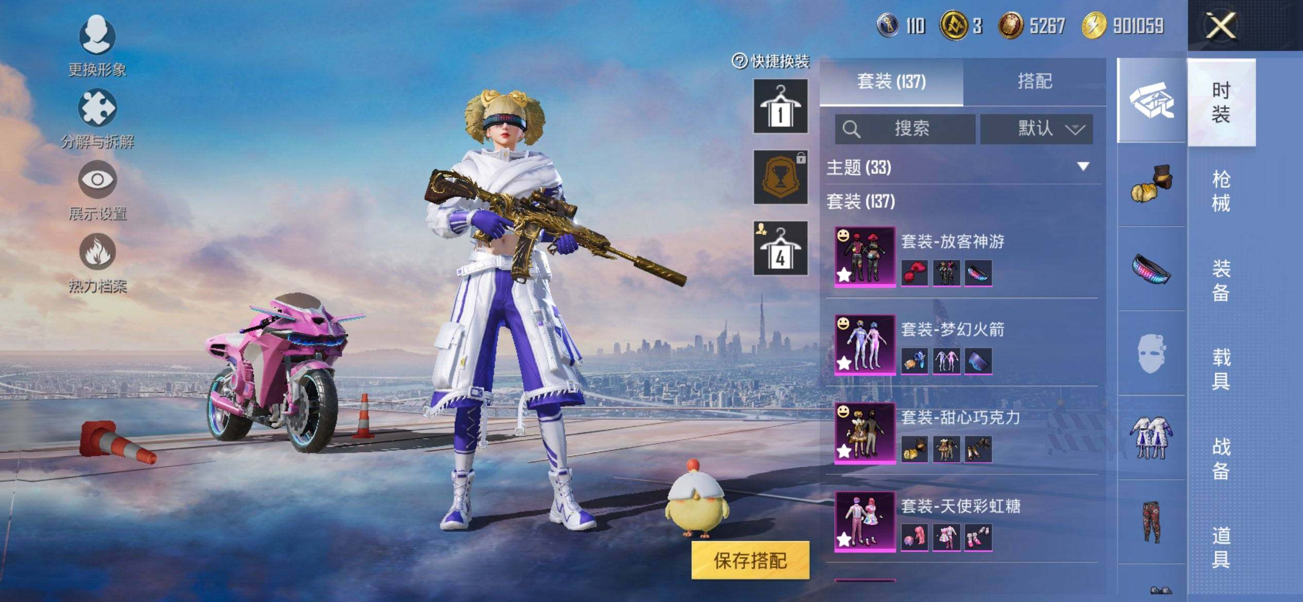 HPCMW416505和平精英账号详情图6