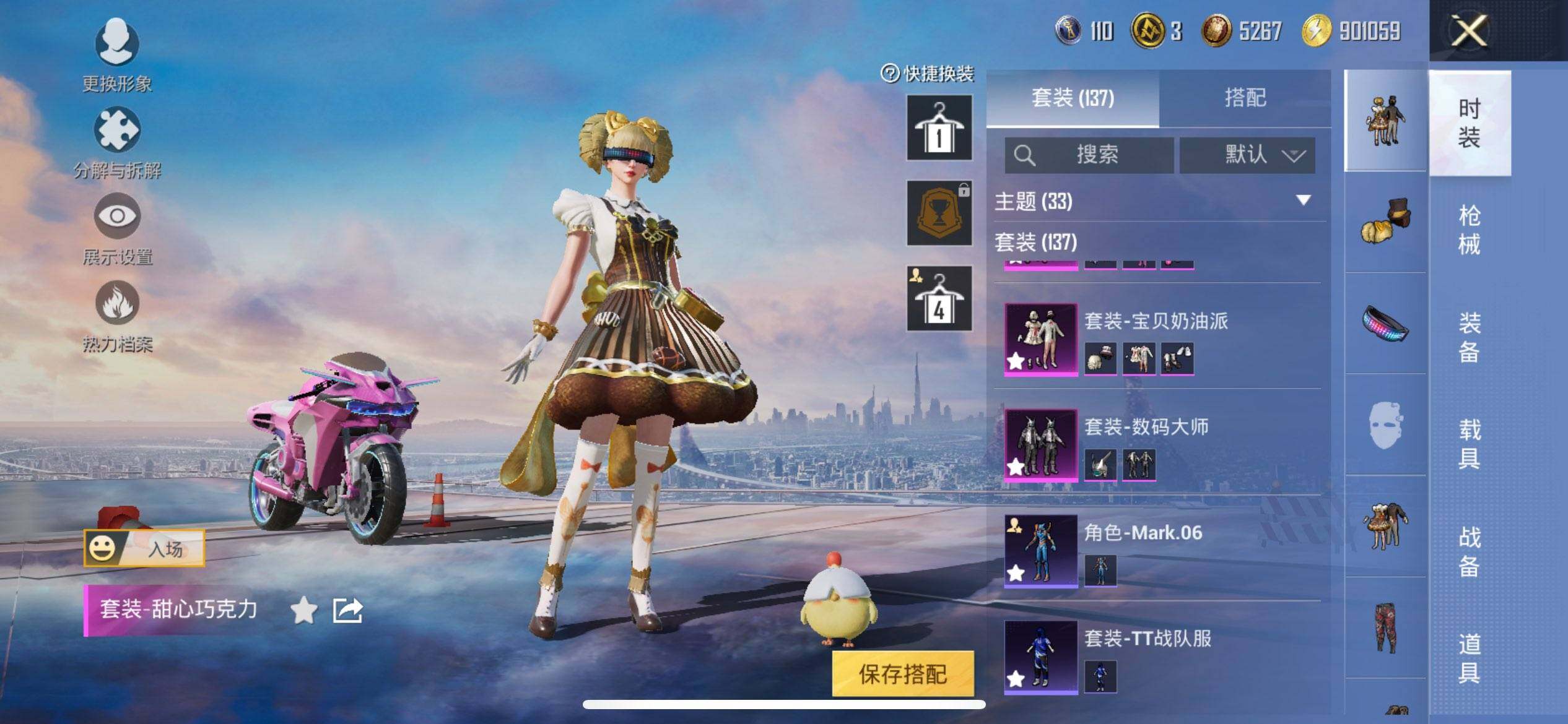 HPCMW416505和平精英账号详情图7