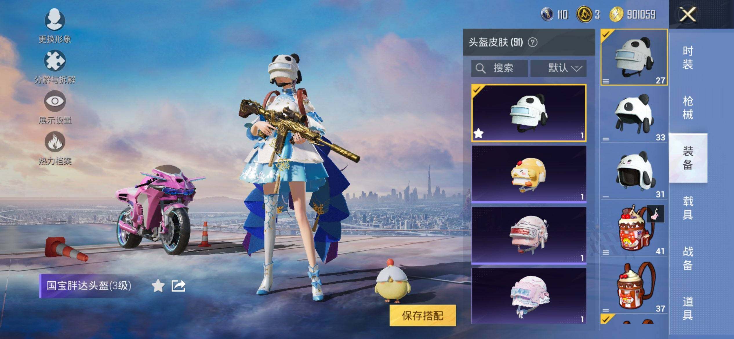 HPCMW416505和平精英账号详情图9