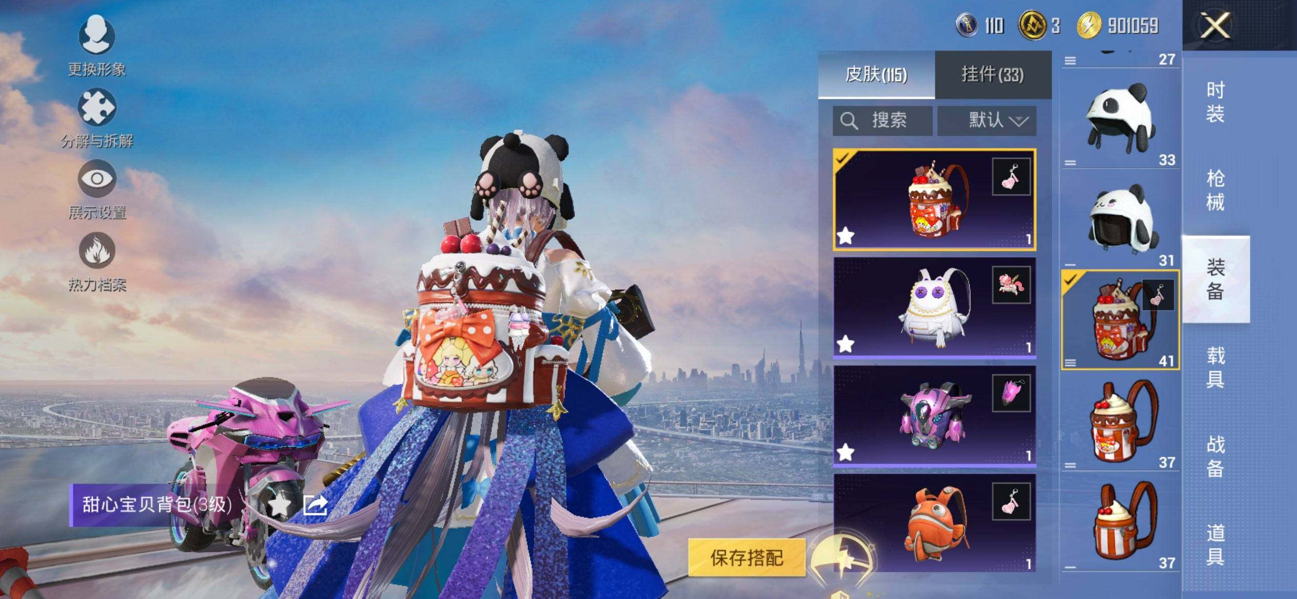 HPCMW416505和平精英账号详情图10