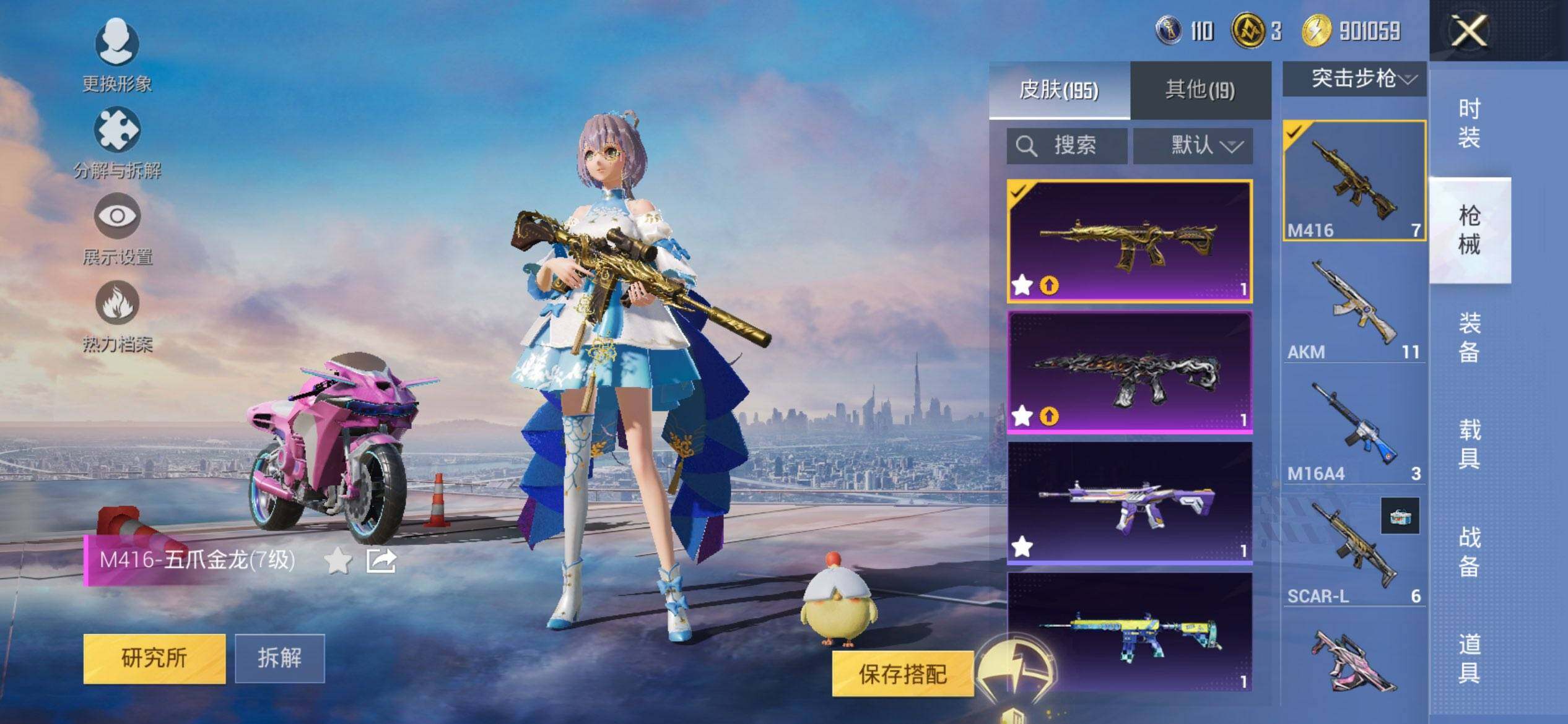 HPCMW416505和平精英账号详情图11