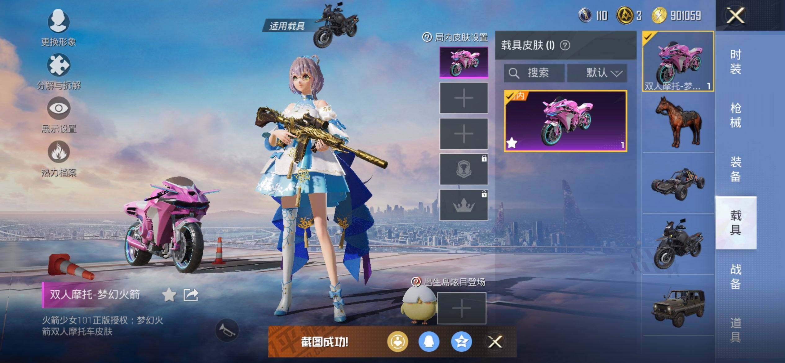 HPCMW416505和平精英账号详情图12