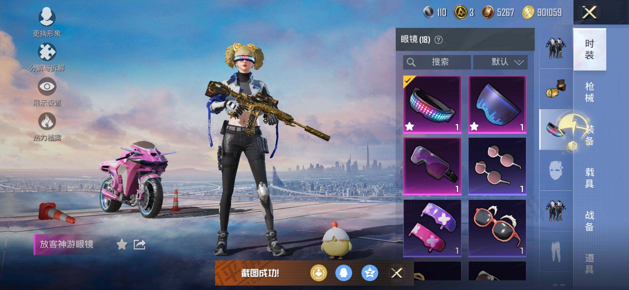 HPCMW416505和平精英账号详情图14