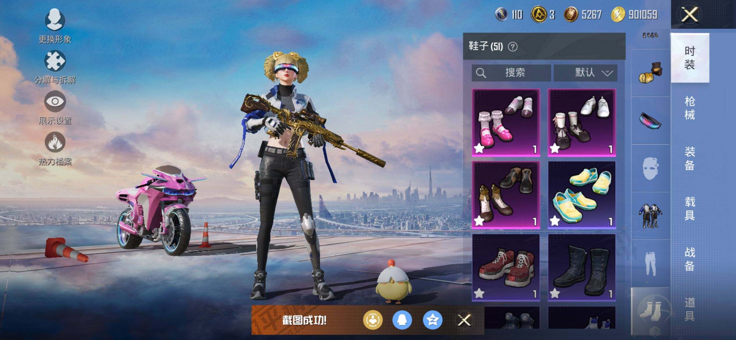 HPCMW416505和平精英账号详情图16