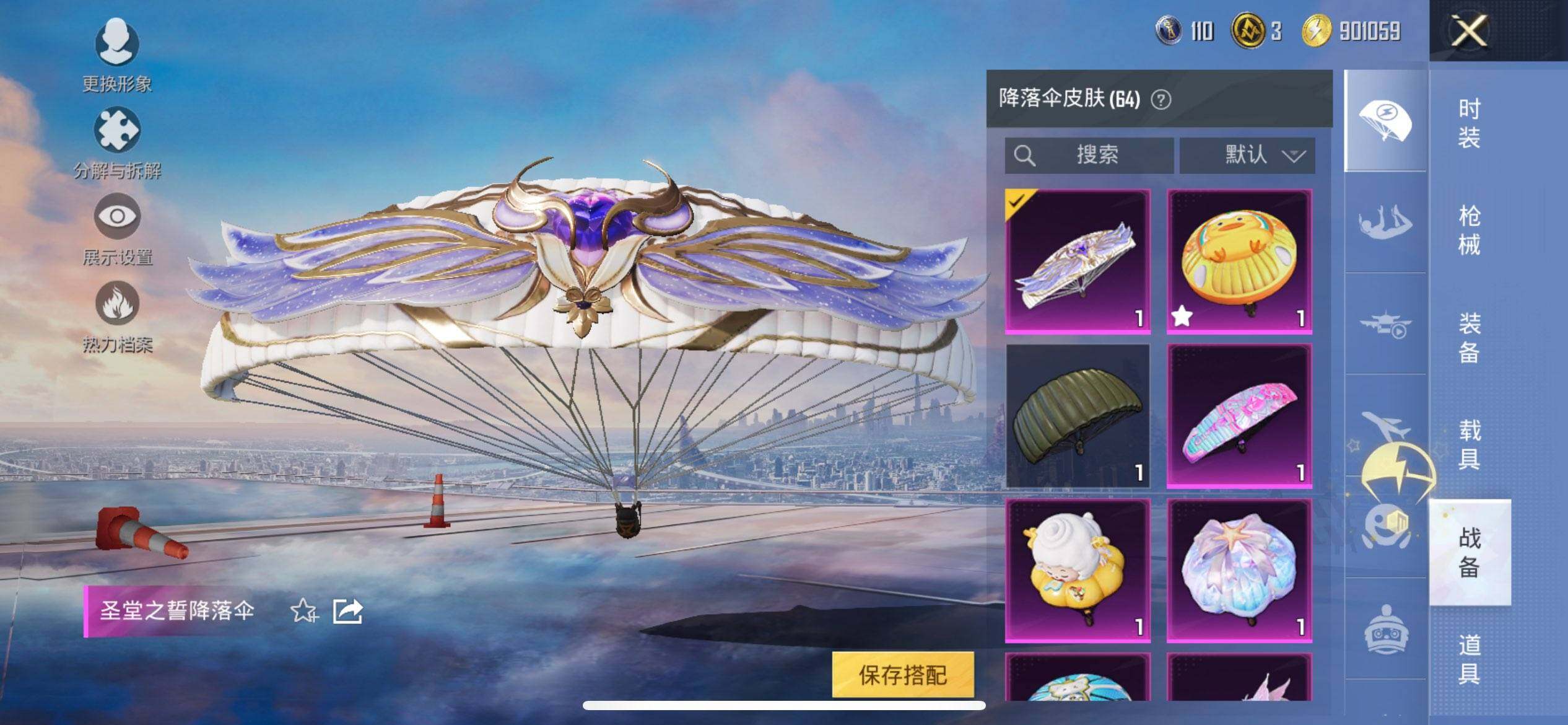 HPCMW416505和平精英账号详情图17