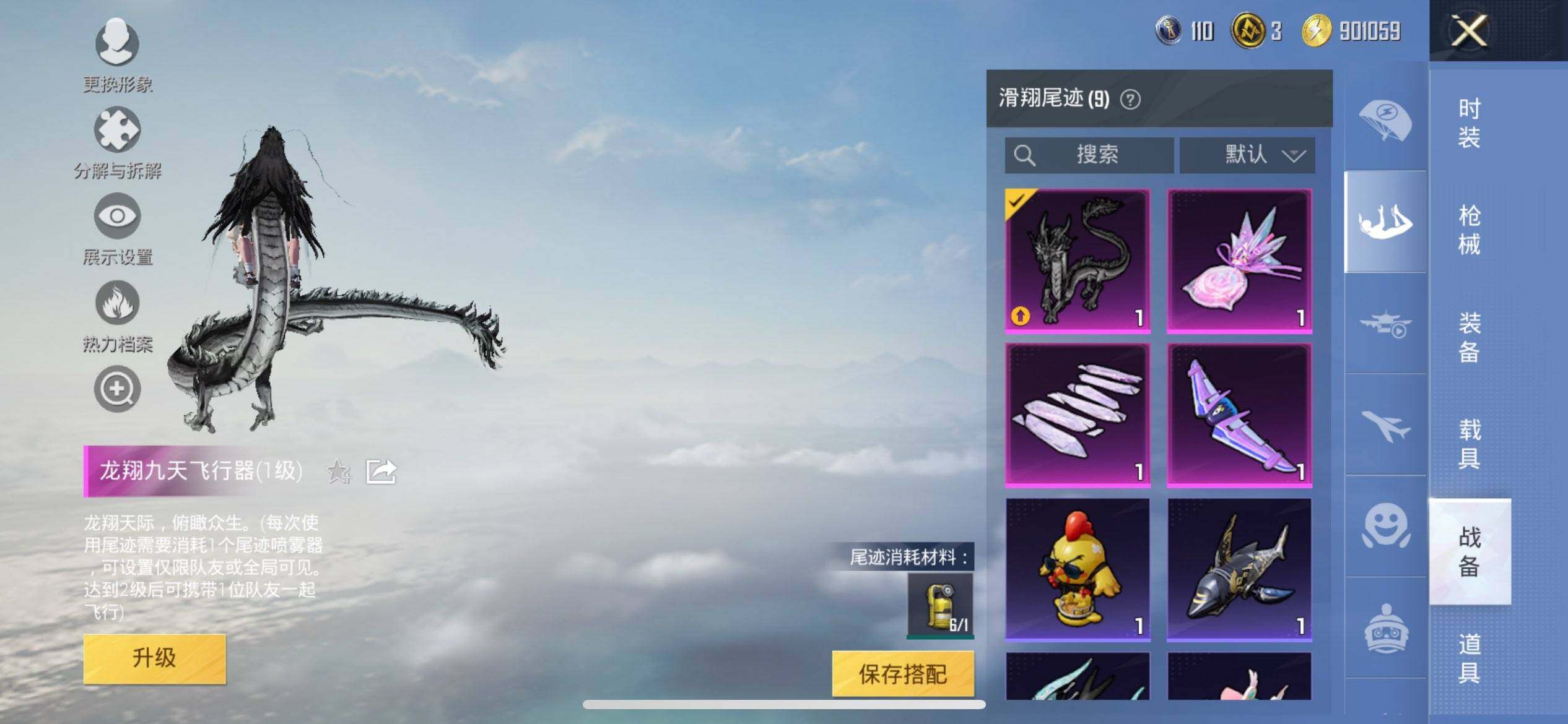 HPCMW416505和平精英账号详情图18