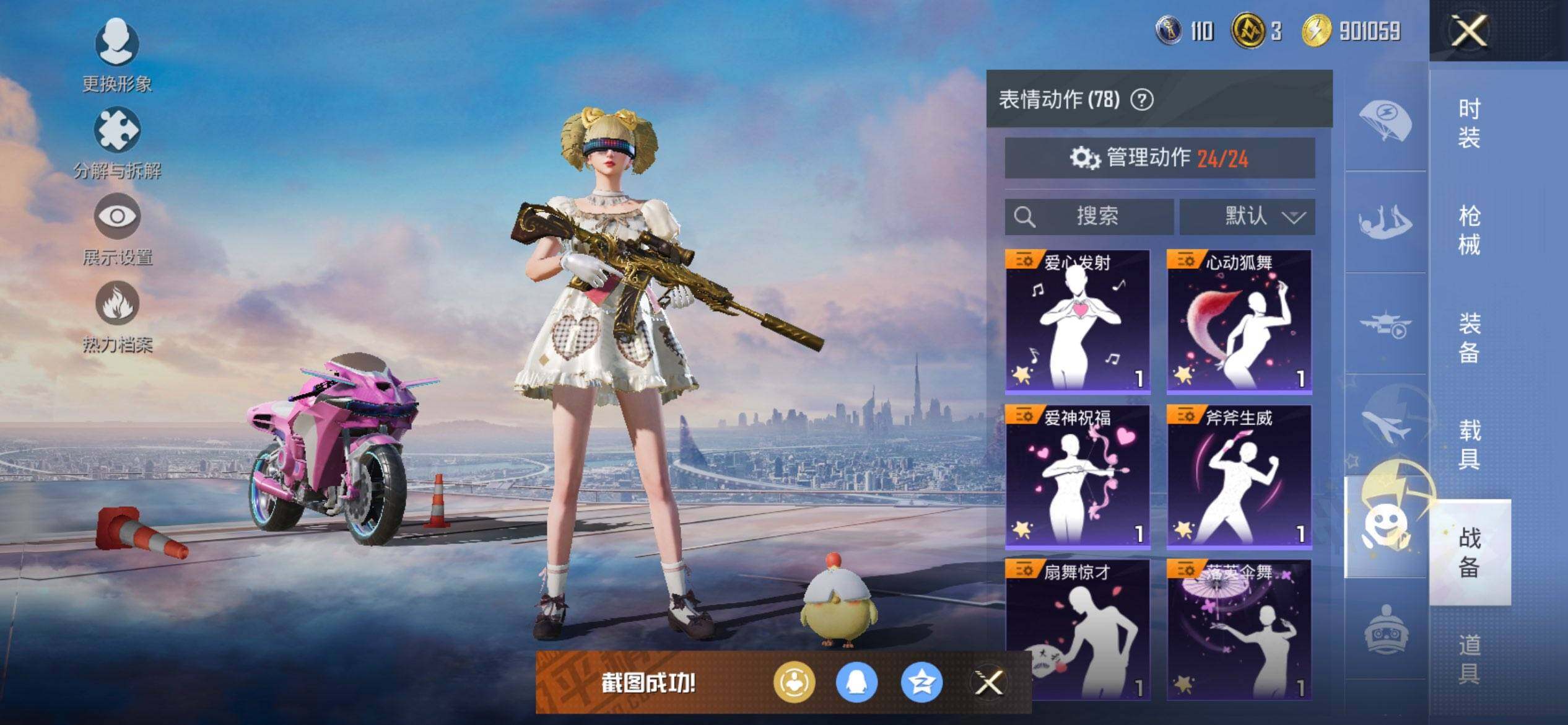 HPCMW416505和平精英账号详情图19