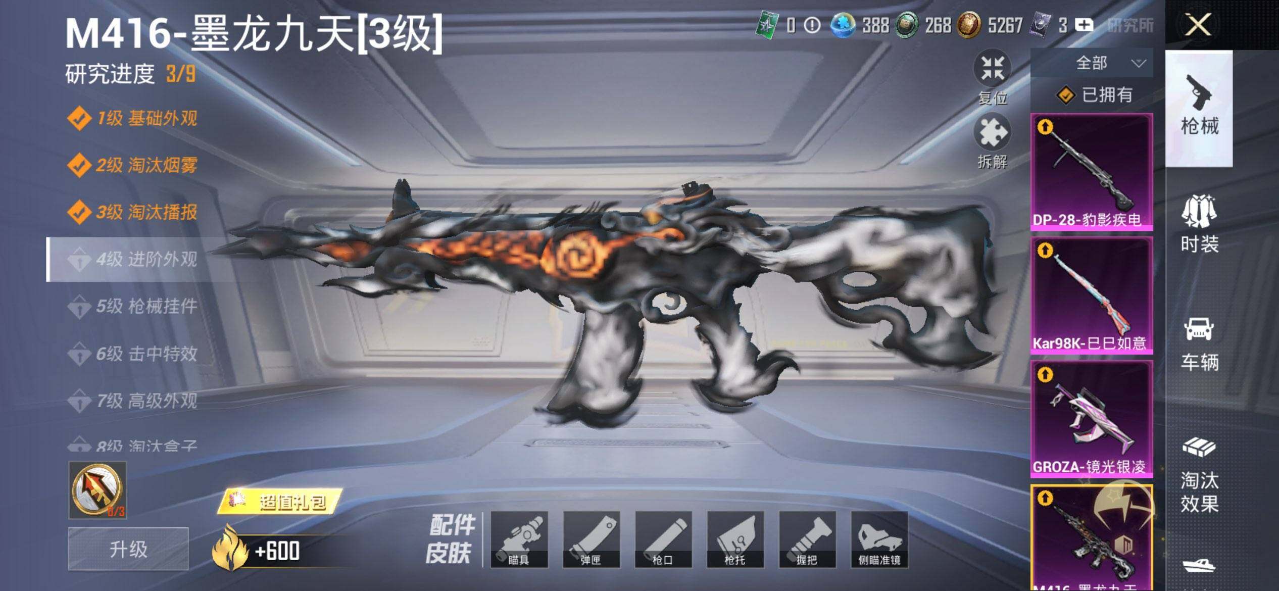 HPCMW416505和平精英账号详情图20