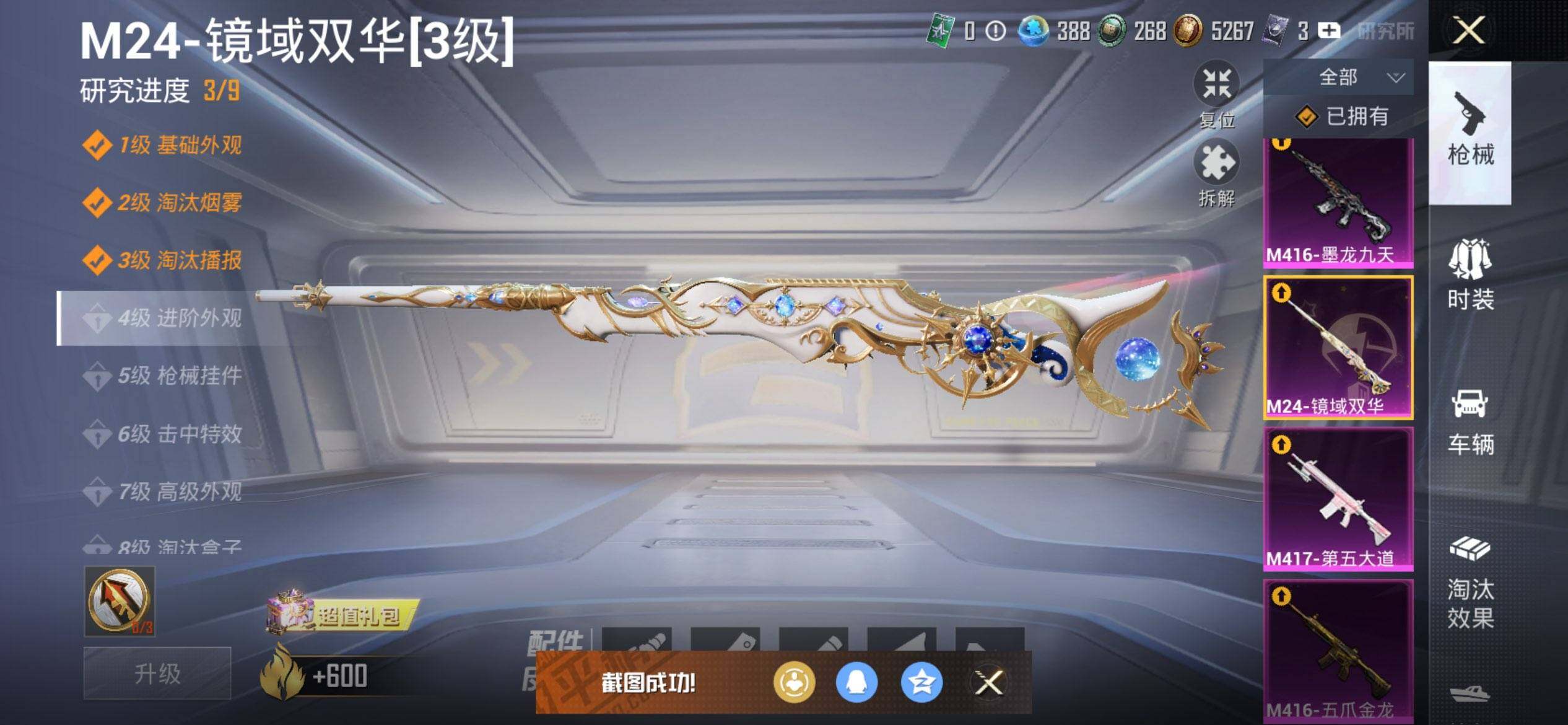 HPCMW416505和平精英账号详情图21