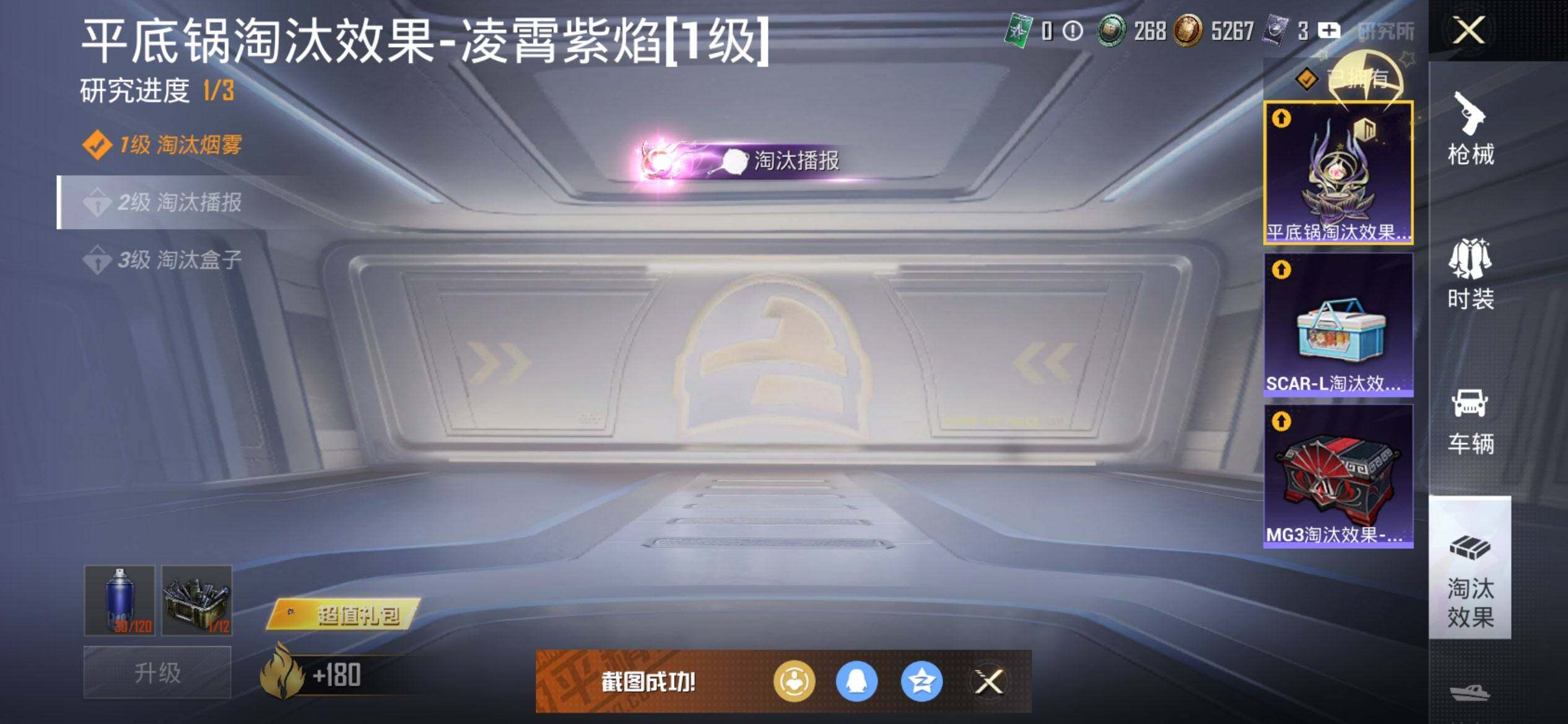 HPCMW416505和平精英账号详情图22