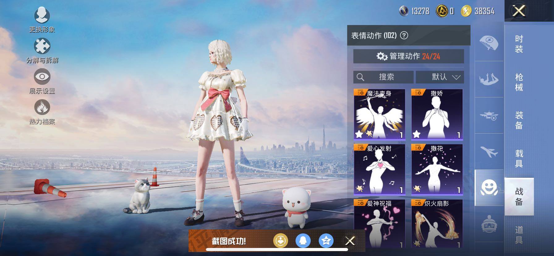 HPCMW417049和平精英账号详情图23