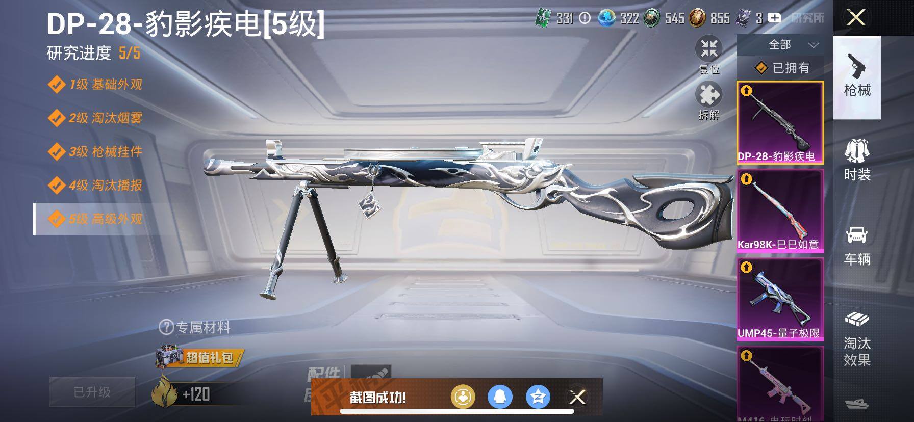 HPCMW417049和平精英账号详情图25