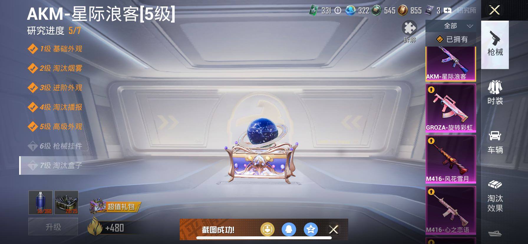 HPCMW417049和平精英账号详情图26