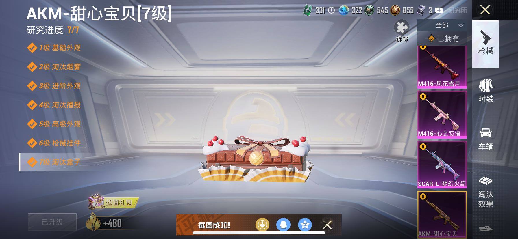 HPCMW417049和平精英账号详情图27