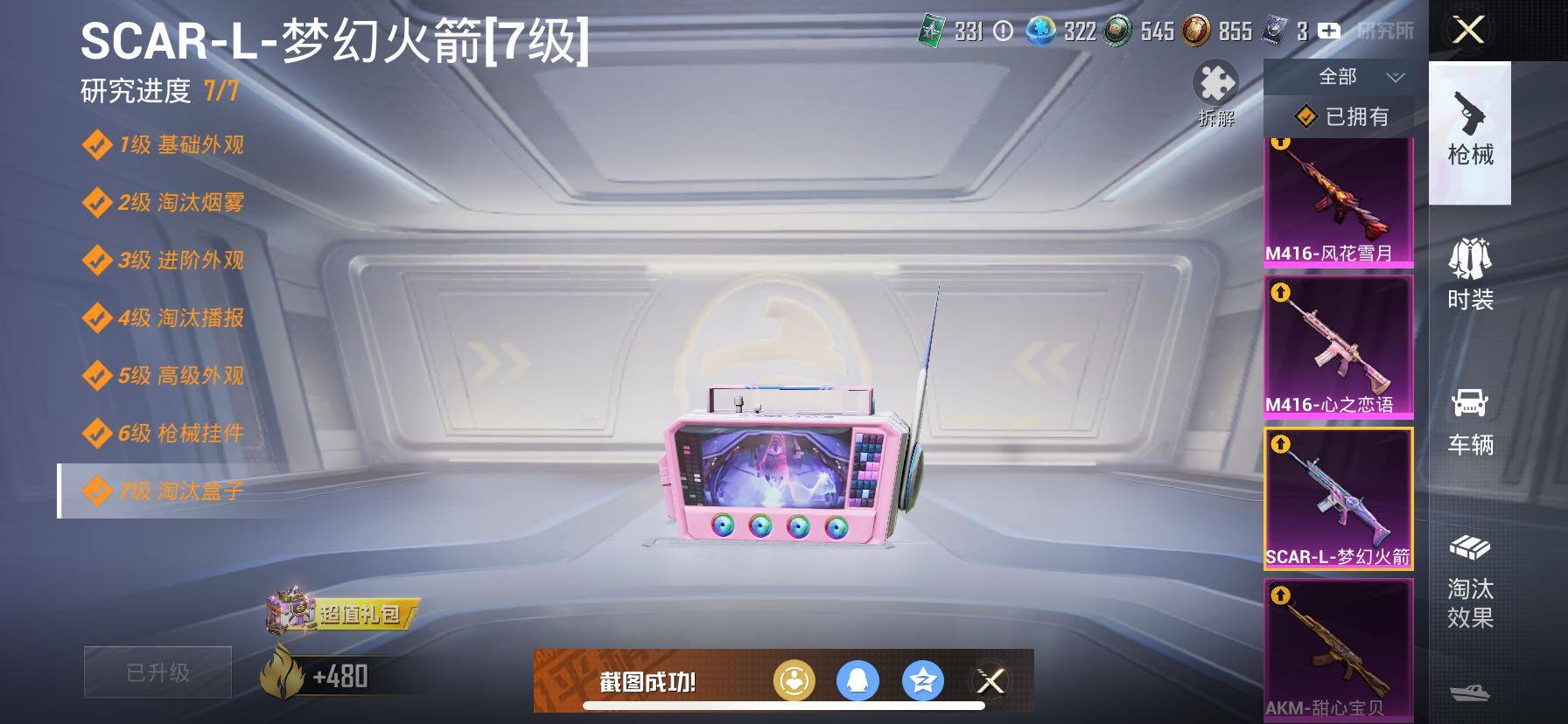 HPCMW417049和平精英账号详情图28