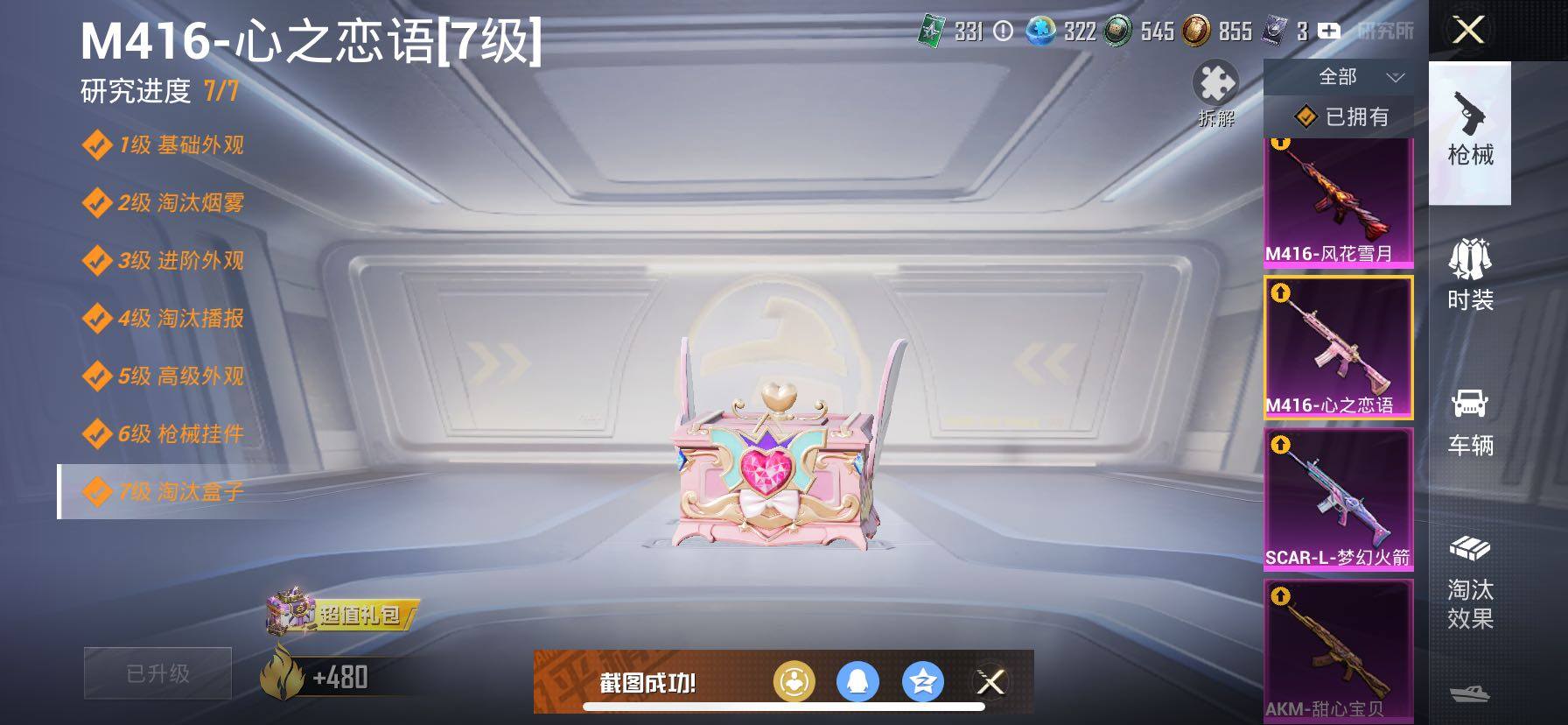 HPCMW417049和平精英账号详情图29