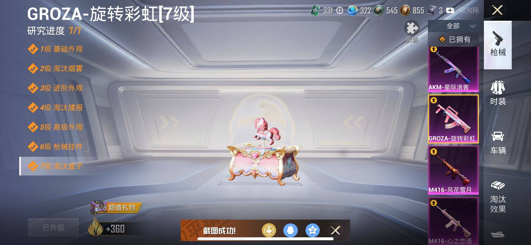 HPCMW417049和平精英账号详情图31