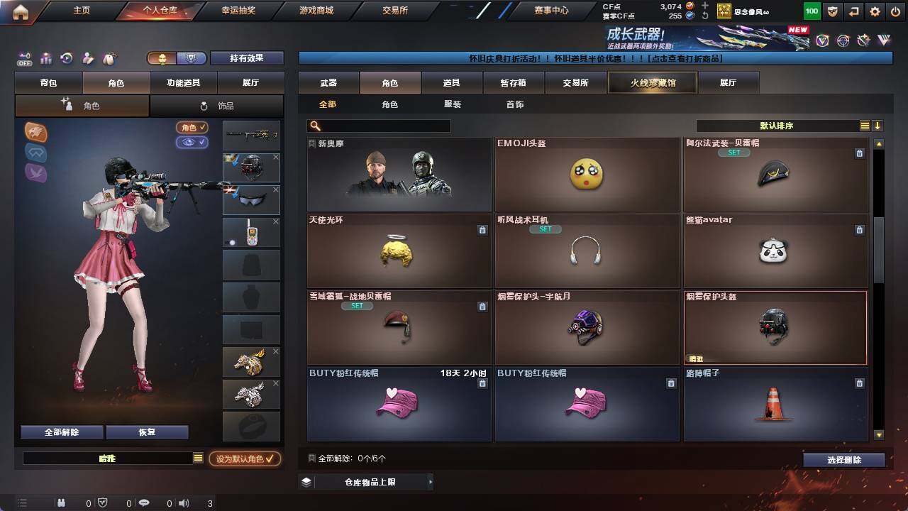 CFCMW422118穿越火线账号详情图4