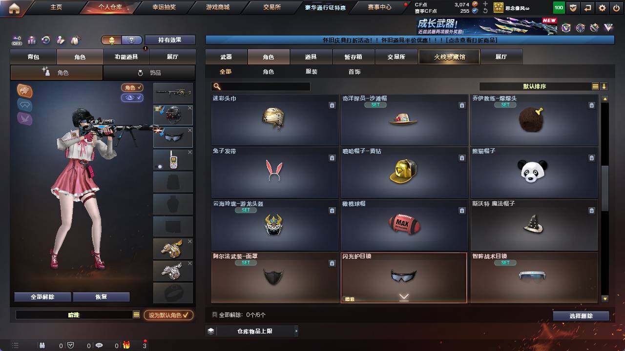 CFCMW422118穿越火线账号详情图5