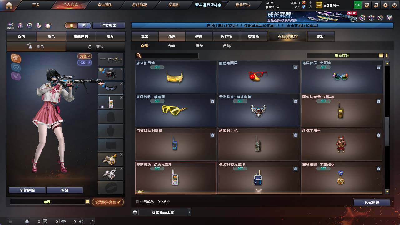 CFCMW422118穿越火线账号详情图6