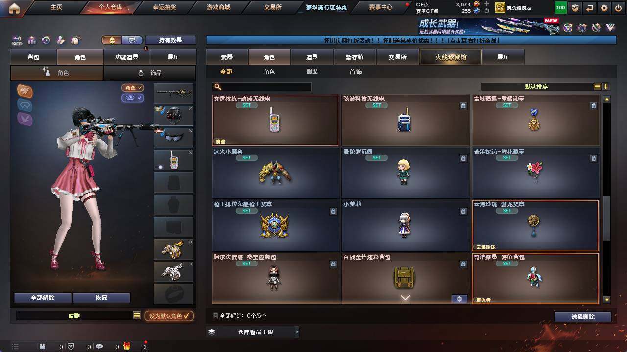 CFCMW422118穿越火线账号详情图7