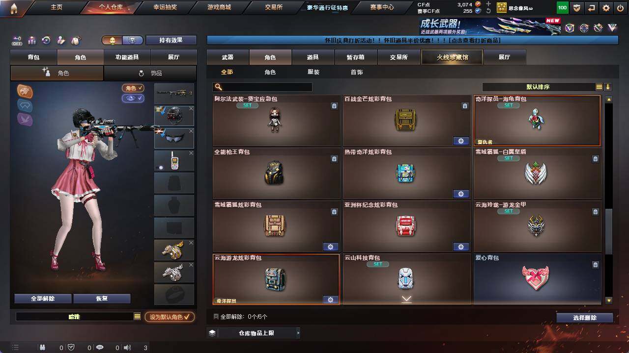 CFCMW422118穿越火线账号详情图8