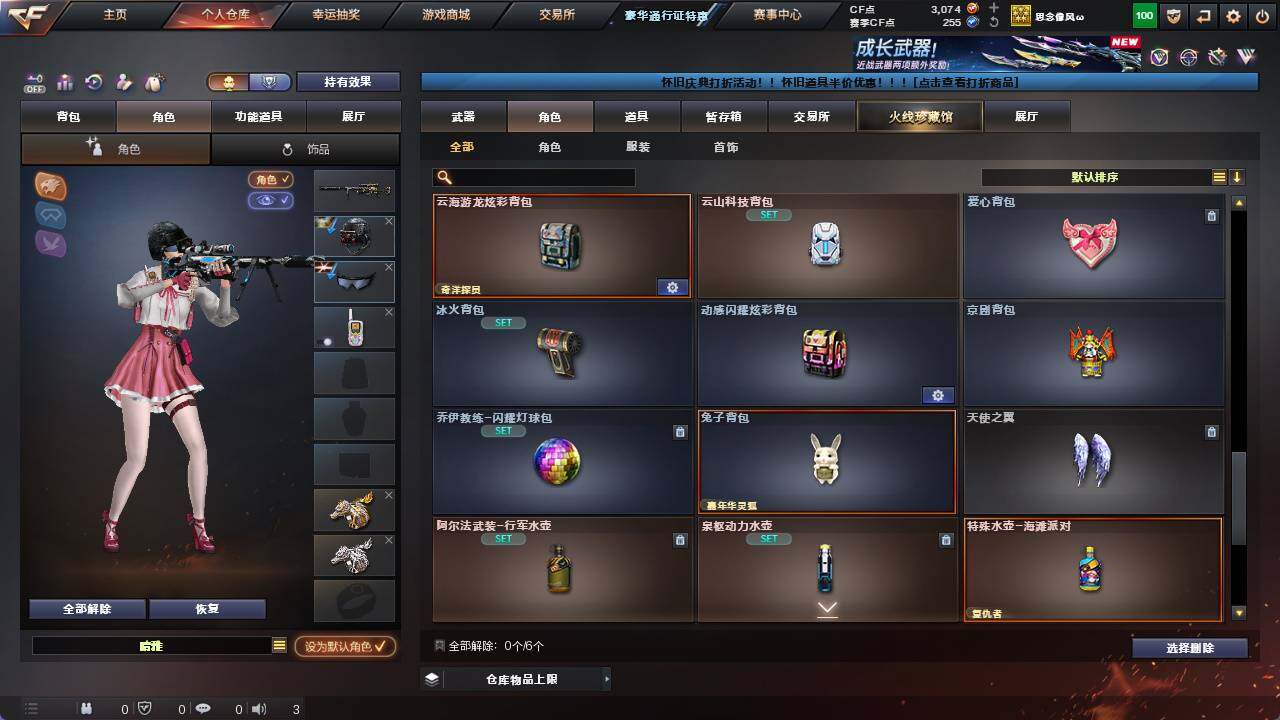 CFCMW422118穿越火线账号详情图9