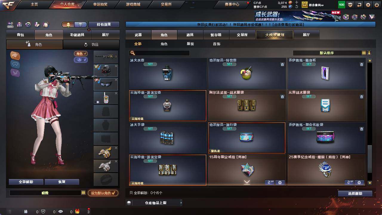 CFCMW422118穿越火线账号详情图10