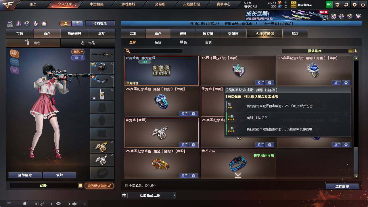 CFCMW422118穿越火线账号详情图11