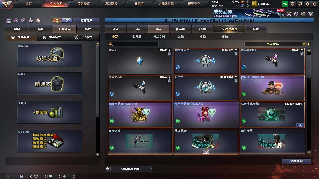 CFCMW422118穿越火线账号详情图13