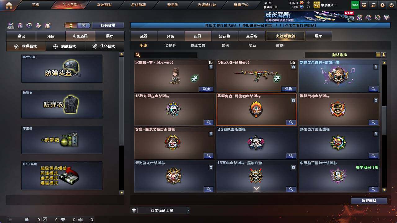 CFCMW422118穿越火线账号详情图20