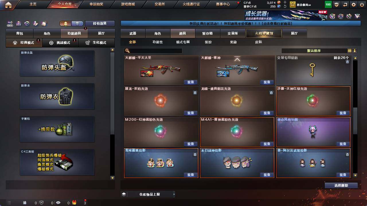 CFCMW422118穿越火线账号详情图21