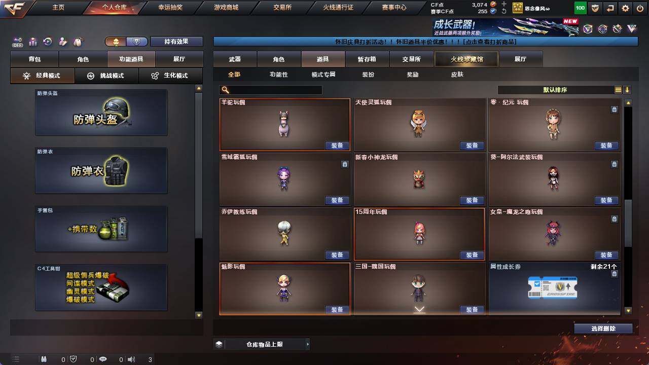 CFCMW422118穿越火线账号详情图22