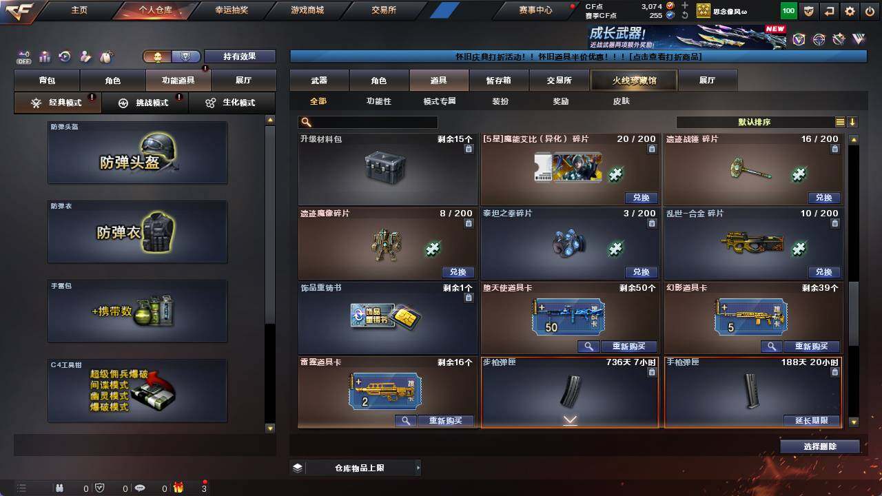 CFCMW422118穿越火线账号详情图23