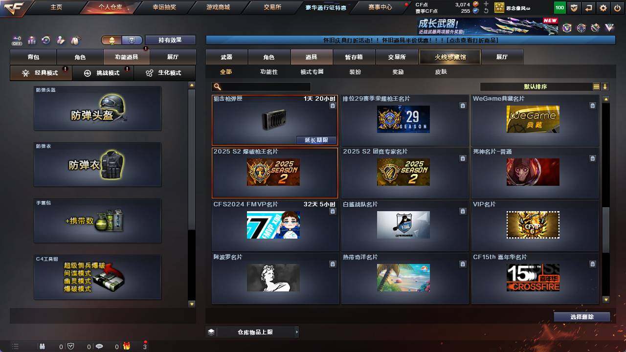 CFCMW422118穿越火线账号详情图24