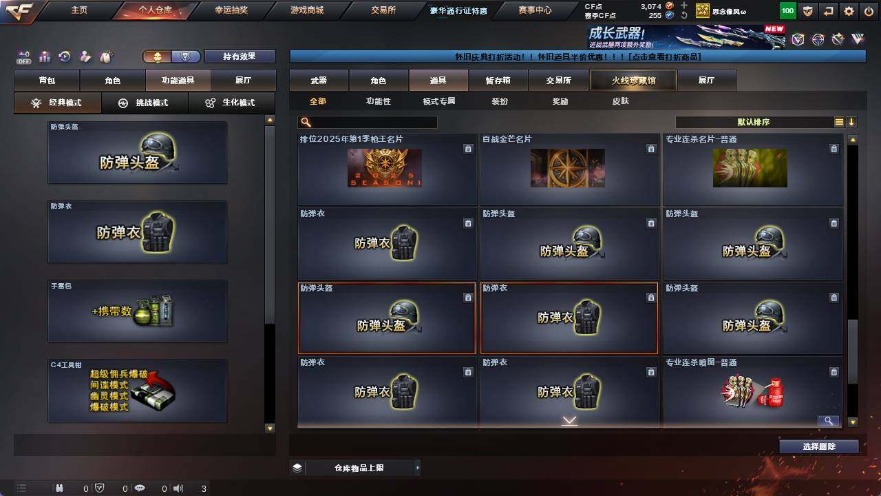 CFCMW422118穿越火线账号详情图26