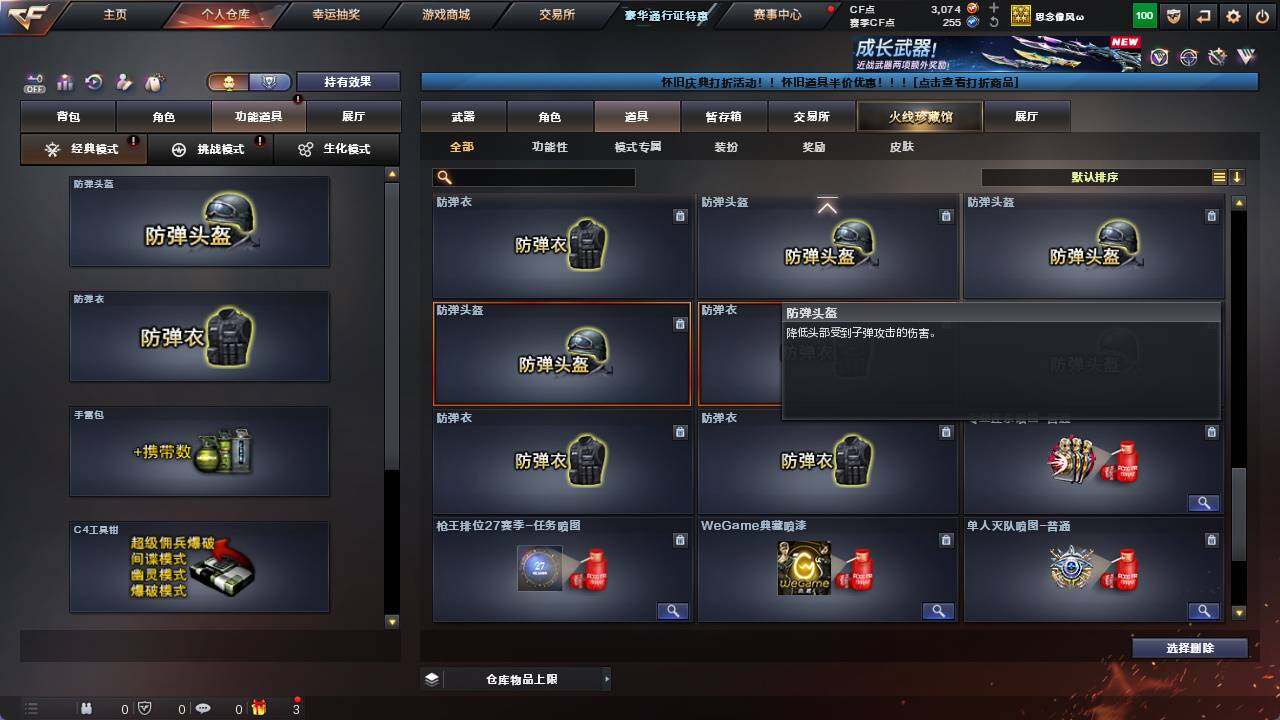 CFCMW422118穿越火线账号详情图27