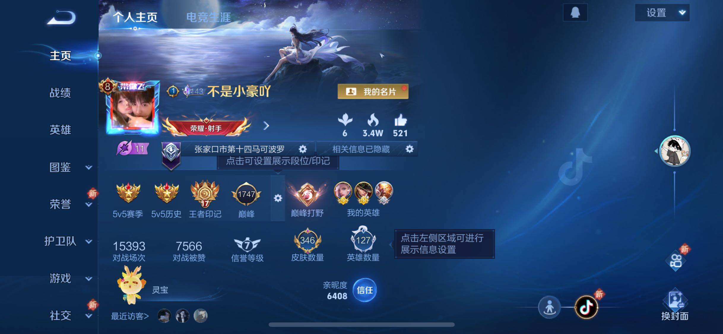 WZJZ442746王者荣耀账号详情图13 WZJZ442746王者荣耀账号详情图13