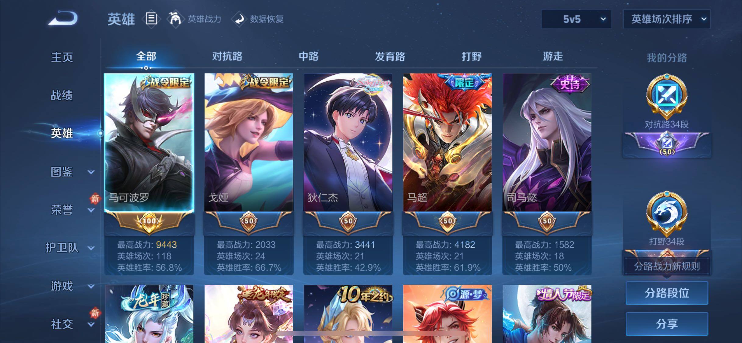 WZJZ442746王者荣耀账号详情图8 WZJZ442746王者荣耀账号详情图8