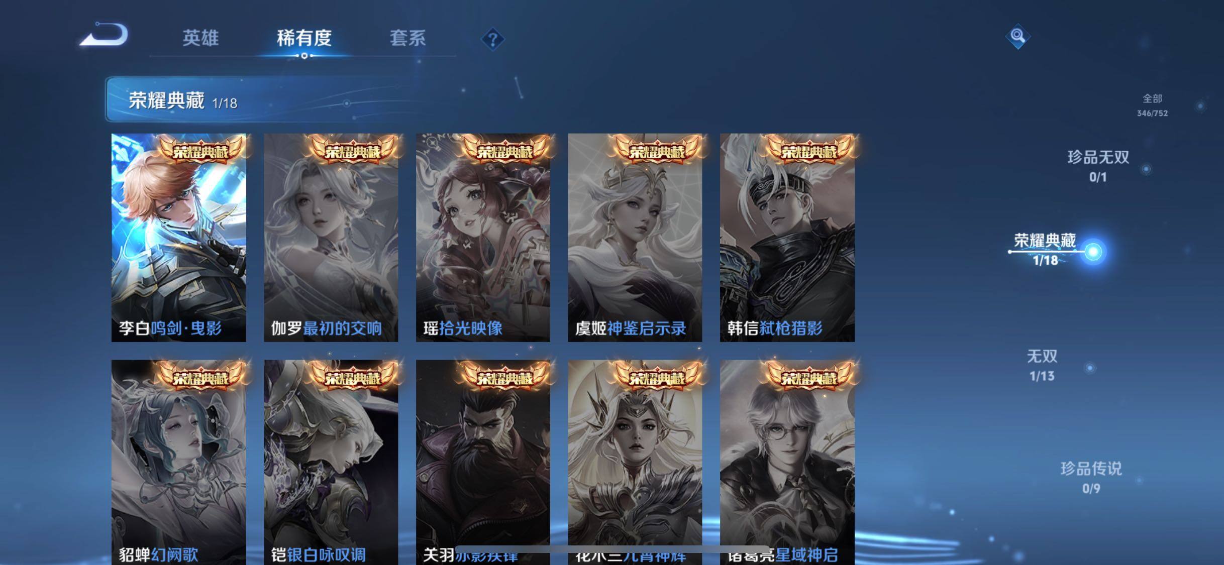 WZJZ442746王者荣耀账号详情图11 WZJZ442746王者荣耀账号详情图11