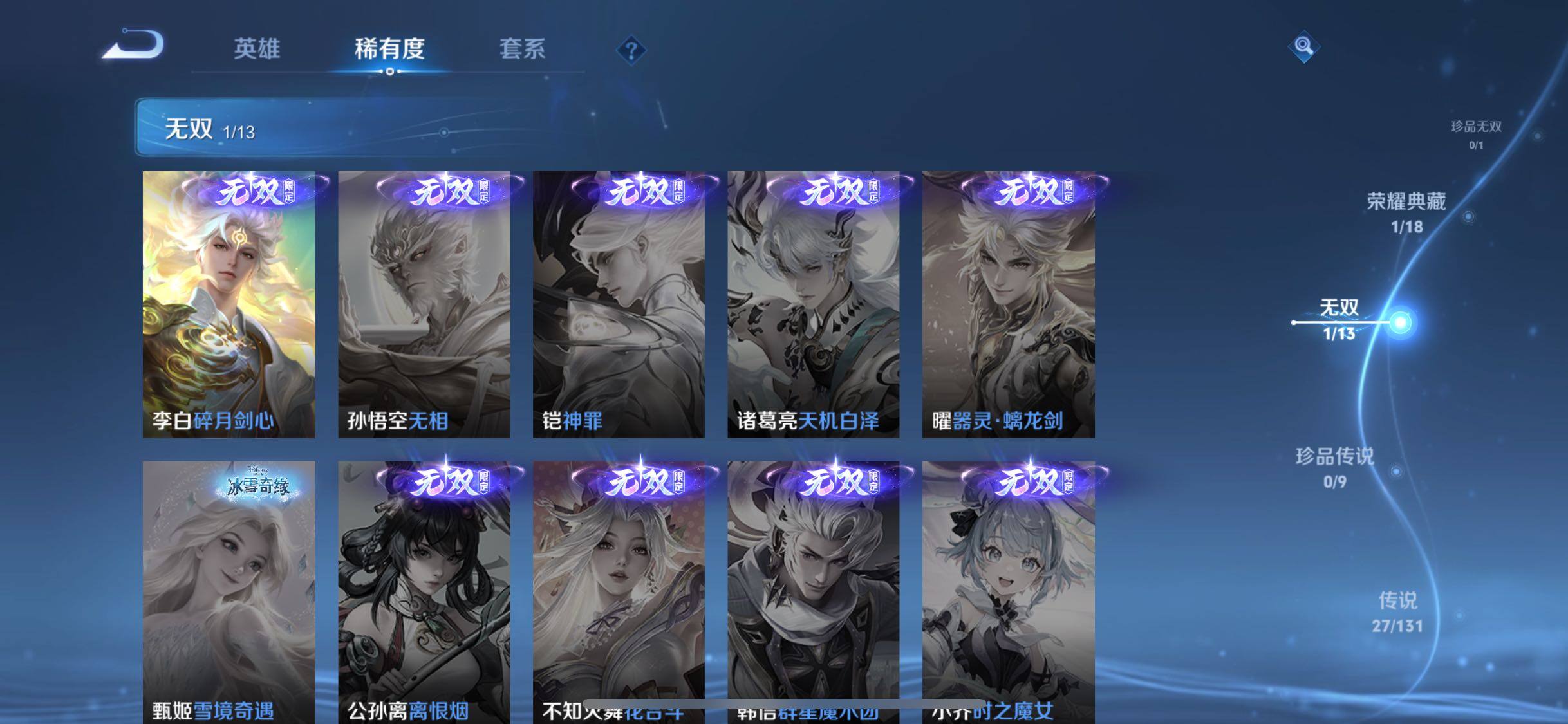 WZJZ442746王者荣耀账号详情图10 WZJZ442746王者荣耀账号详情图10