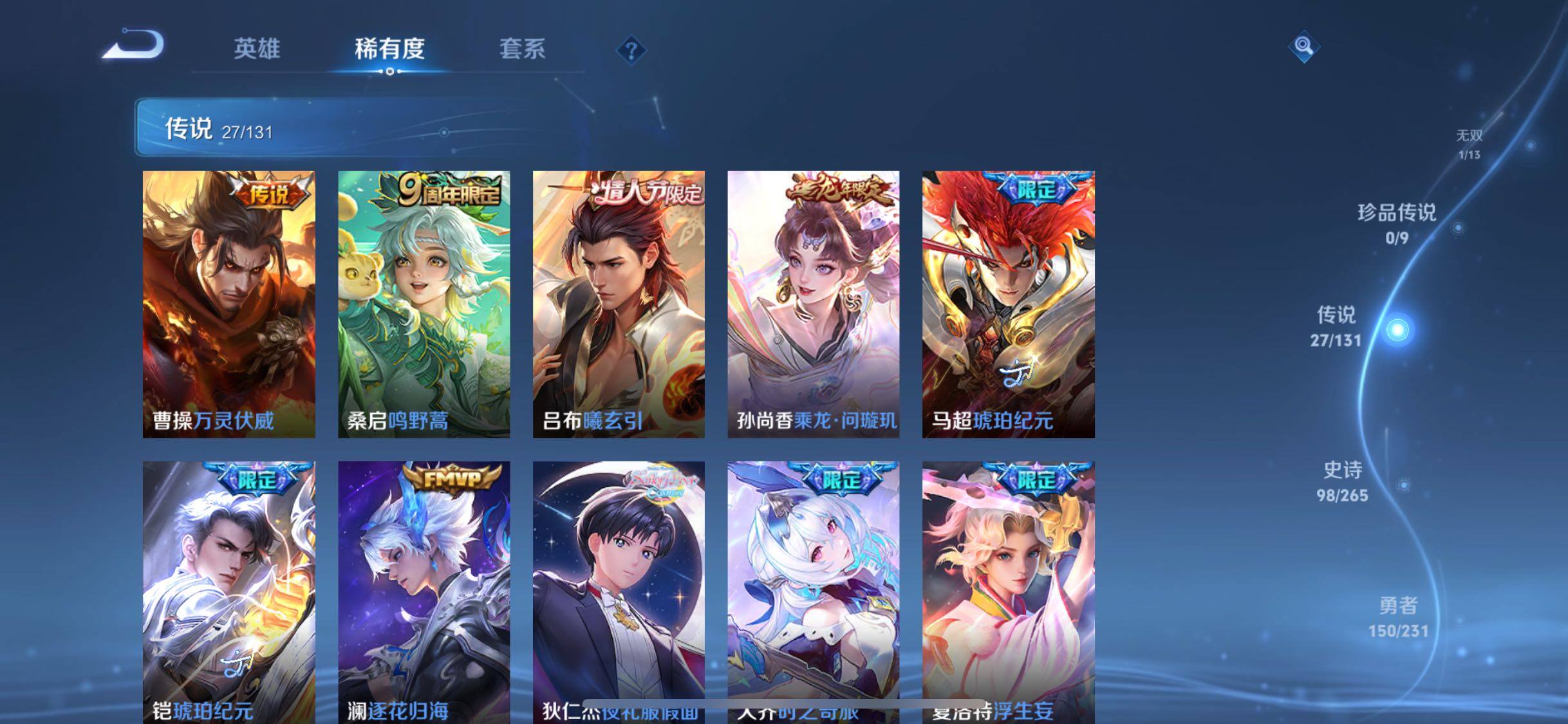 WZJZ442746王者荣耀账号详情图14 WZJZ442746王者荣耀账号详情图14