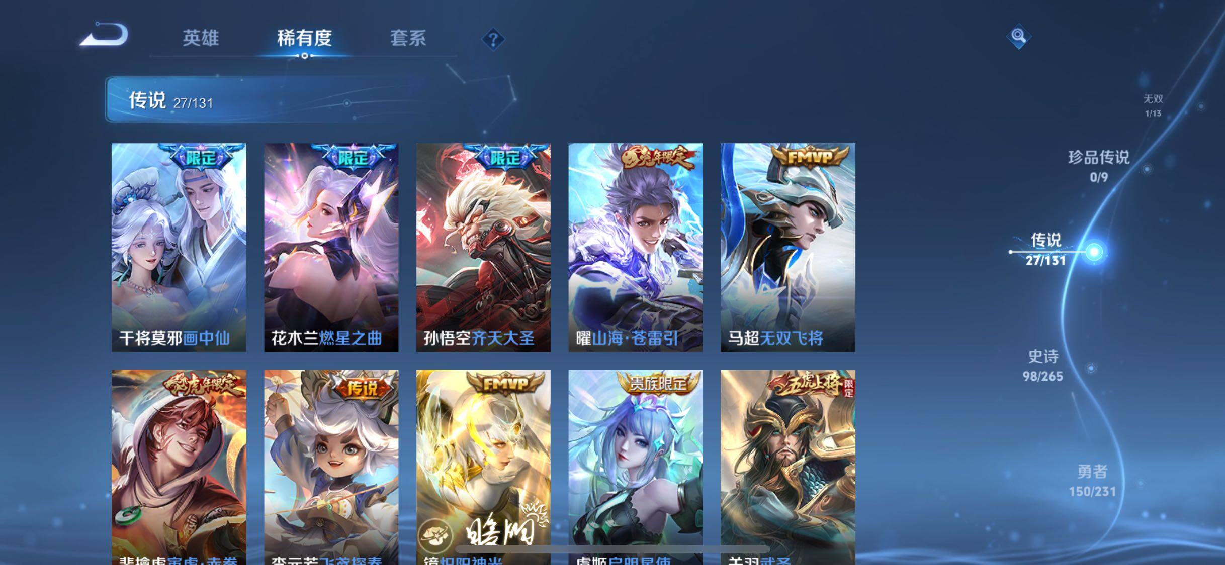 WZJZ442746王者荣耀账号详情图15 WZJZ442746王者荣耀账号详情图15